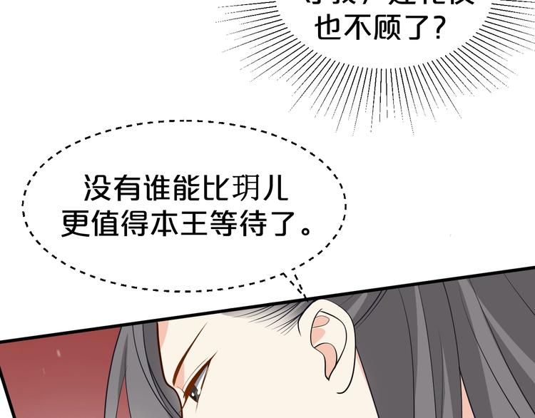 第49话 白莲花卖惨求同情？(1/2)-第49话