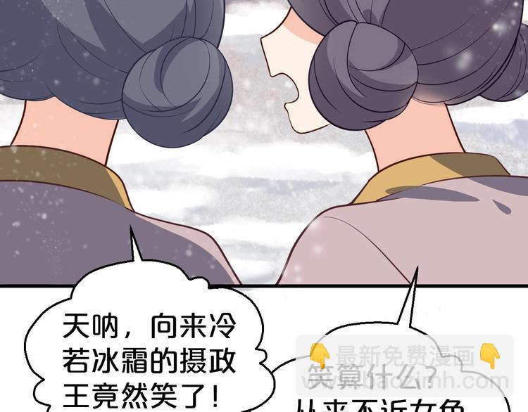 第49话 白莲花卖惨求同情？(1/2)-第49话