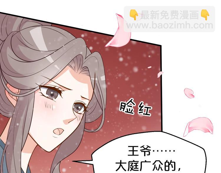 第49话 白莲花卖惨求同情？(1/2)-第49话