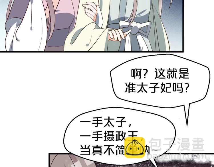 第49话 白莲花卖惨求同情？(1/2)-第49话