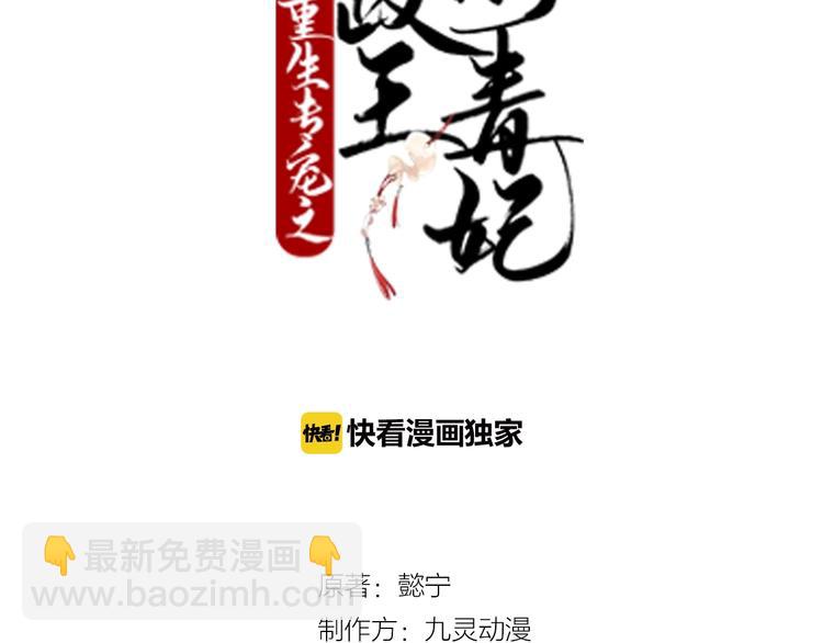 第49话 白莲花卖惨求同情？(1/2)-第49话