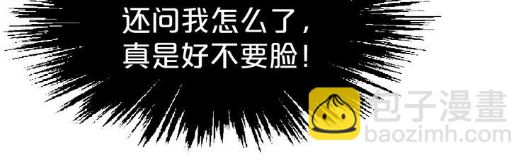 第49话 白莲花卖惨求同情？(1/2)-第49话