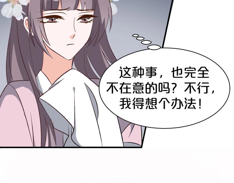 第49话 白莲花卖惨求同情？(1/2)-第49话