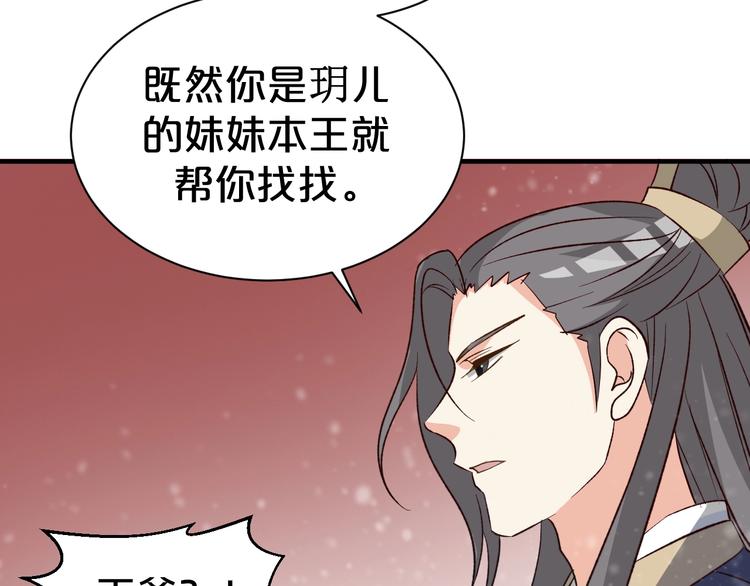 第49话 白莲花卖惨求同情？(1/2)-第49话