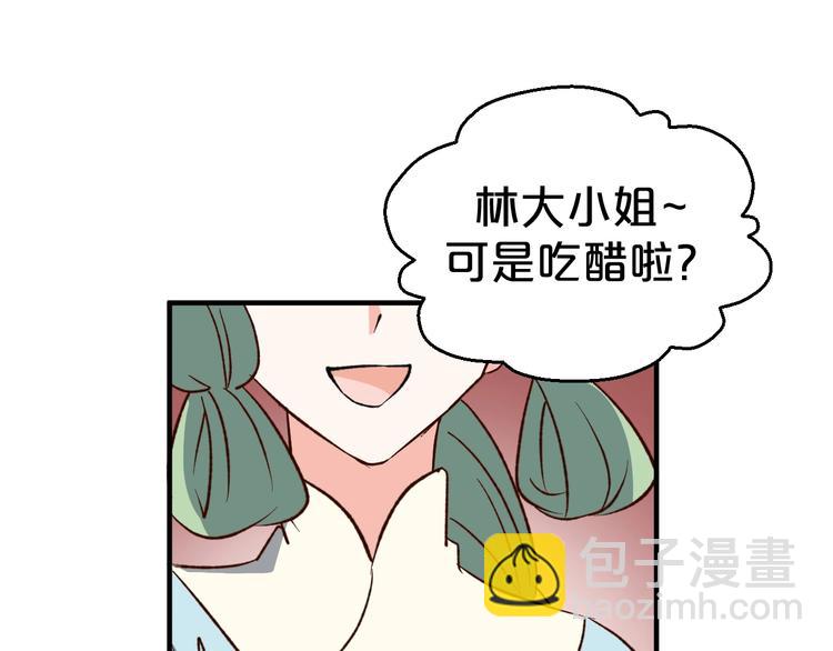 第49话 白莲花卖惨求同情？(1/2)-第49话