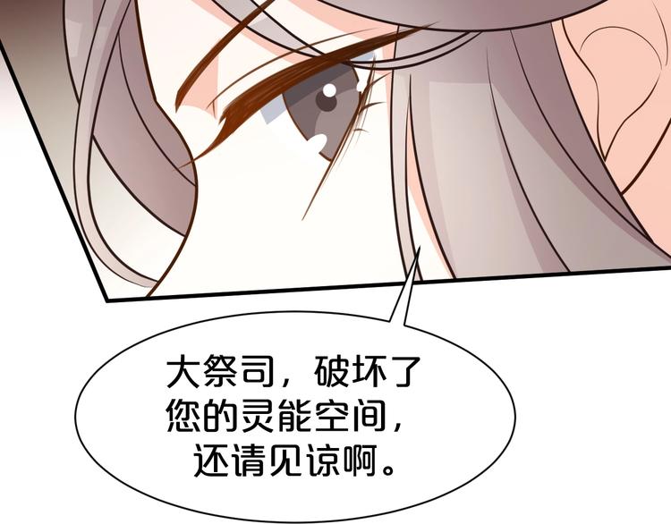 第51话 太子竟移情我妹妹？(1/2)-第51话