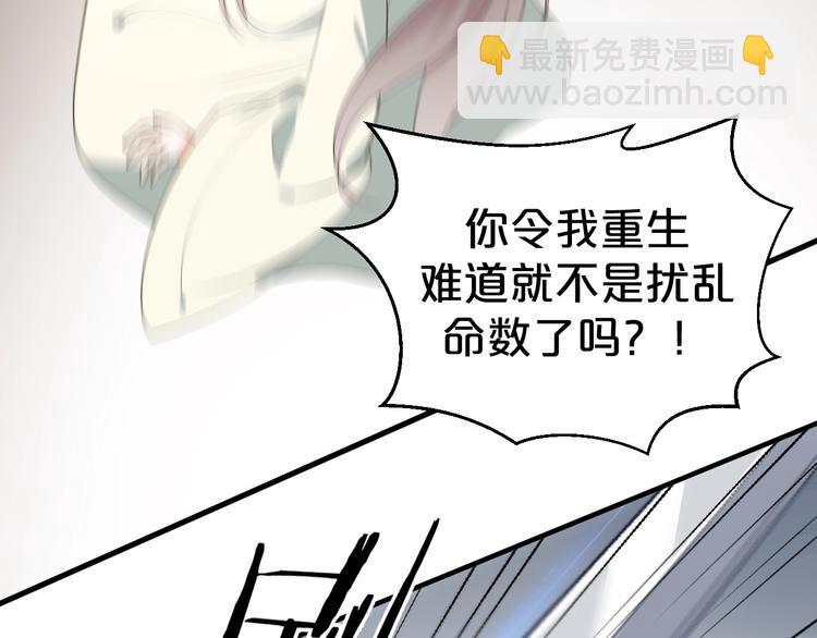 第51话 太子竟移情我妹妹？(1/2)-第51话