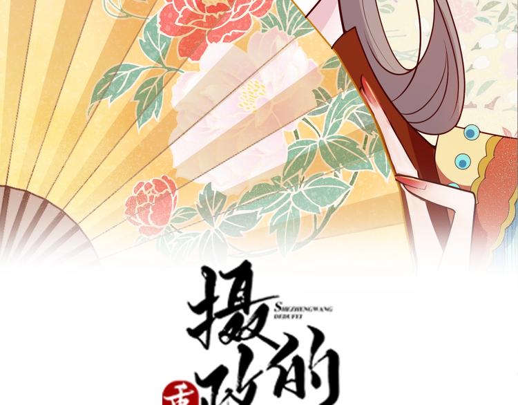 第51话 太子竟移情我妹妹？(1/2)-第51话