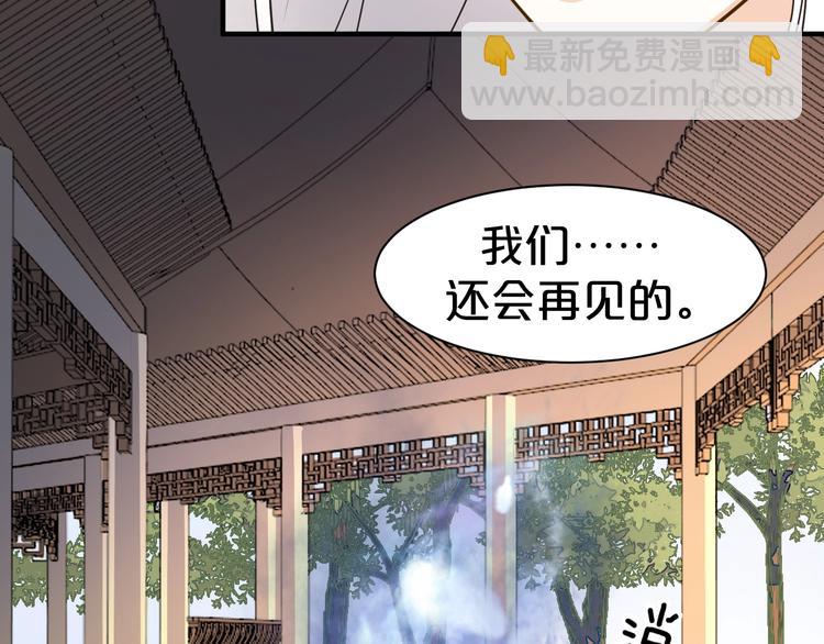 第51话 太子竟移情我妹妹？(1/2)-第51话