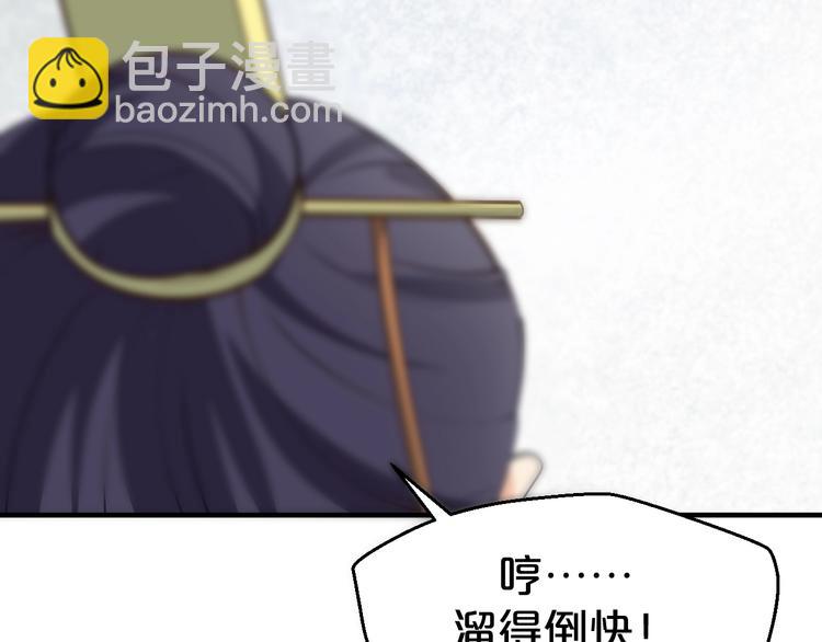 第51话 太子竟移情我妹妹？(1/2)-第51话