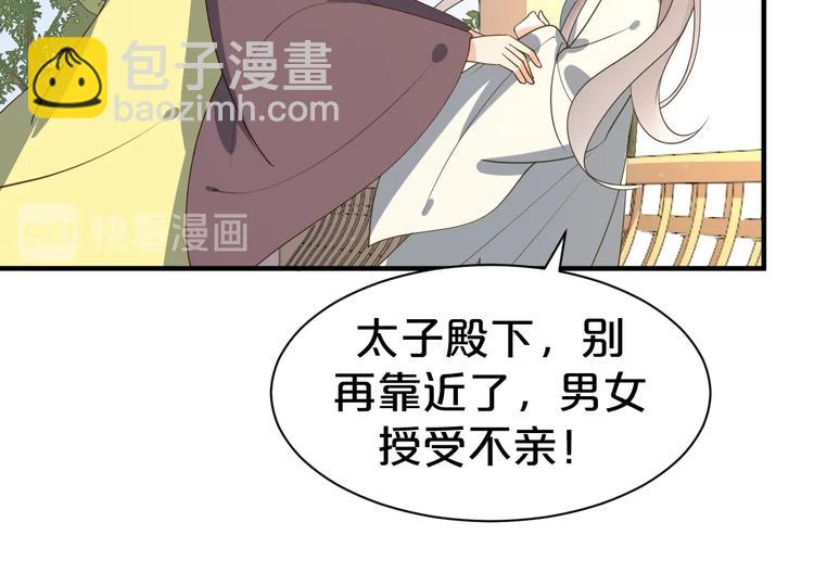 第51话 太子竟移情我妹妹？(1/2)-第51话