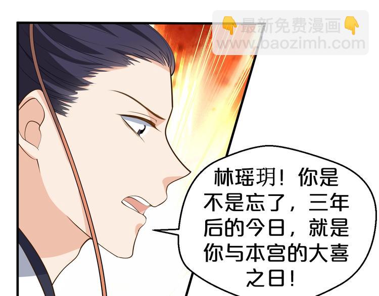 第51话 太子竟移情我妹妹？(1/2)-第51话