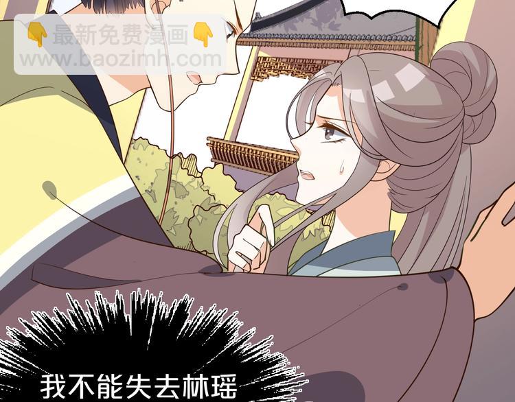 第51话 太子竟移情我妹妹？(1/2)-第51话