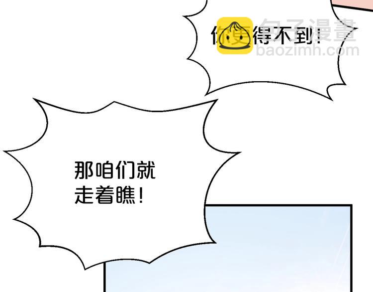 第51话 太子竟移情我妹妹？(1/2)-第51话