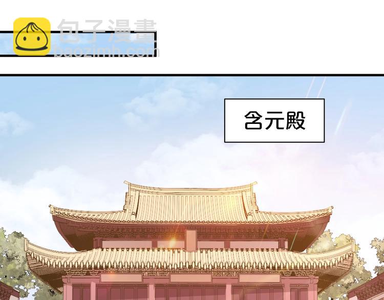 第51话 太子竟移情我妹妹？(1/2)-第51话