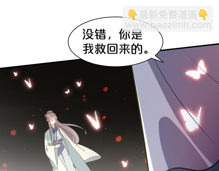 第51话 太子竟移情我妹妹？(1/2)-第51话