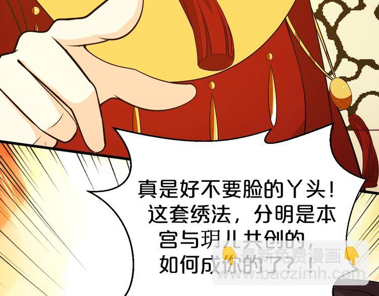 第53话 这个醋坛子！(1/2)-第53话