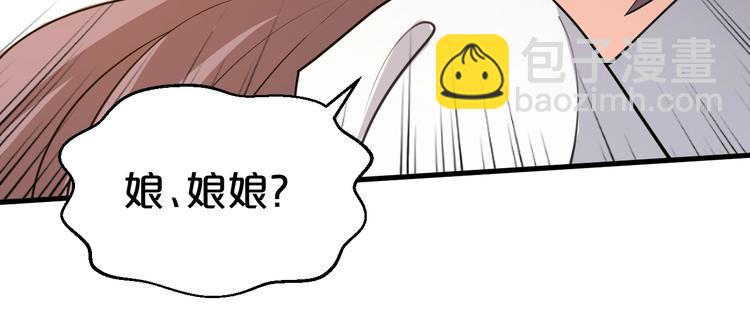 第53话 这个醋坛子！(1/2)-第53话