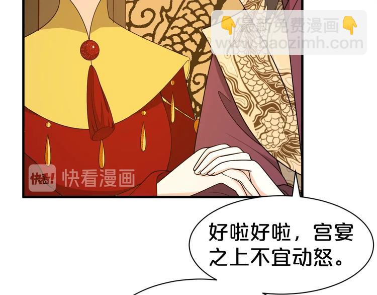 第53话 这个醋坛子！(1/2)-第53话