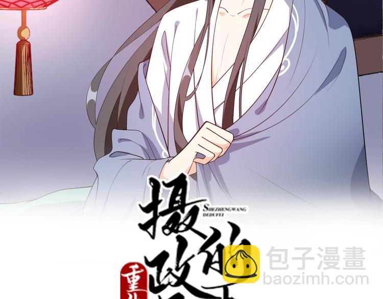 第53话 这个醋坛子！(1/2)-第53话