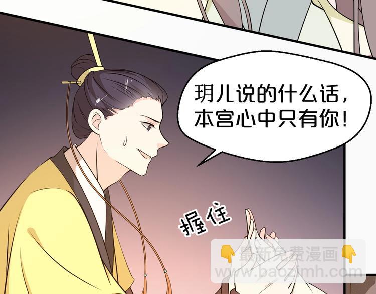 第53话 这个醋坛子！(1/2)-第53话