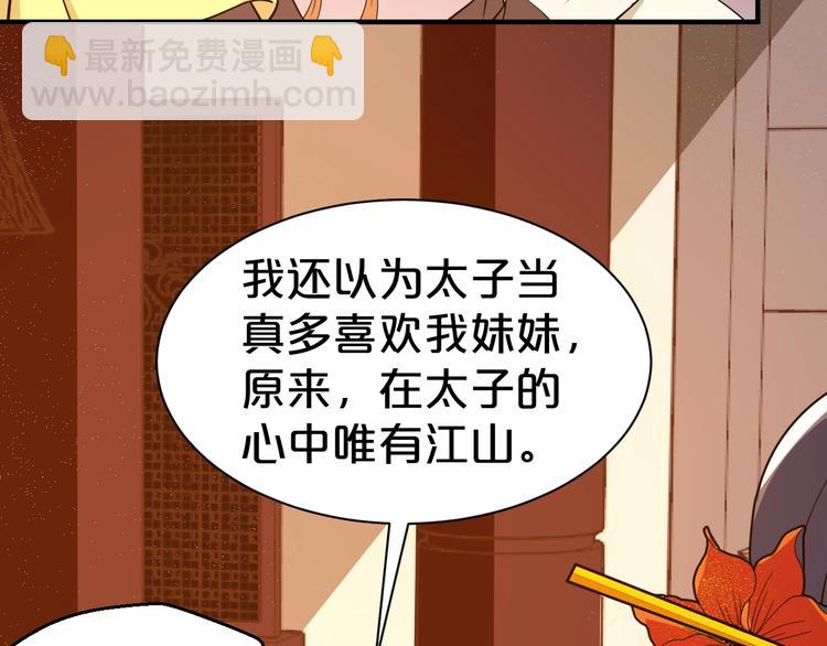 第53话 这个醋坛子！(1/2)-第53话