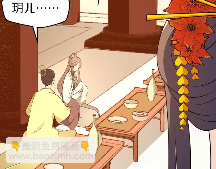 第53话 这个醋坛子！(1/2)-第53话