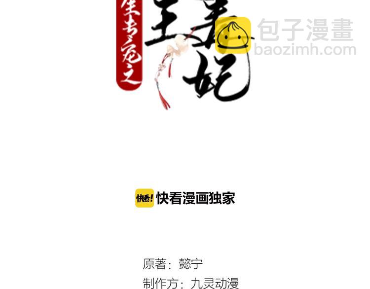 第53话 这个醋坛子！(1/2)-第53话