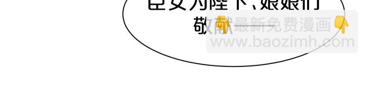 第53话 这个醋坛子！(1/2)-第53话