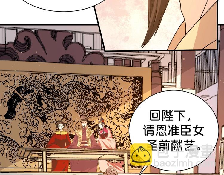 第53话 这个醋坛子！(1/2)-第53话