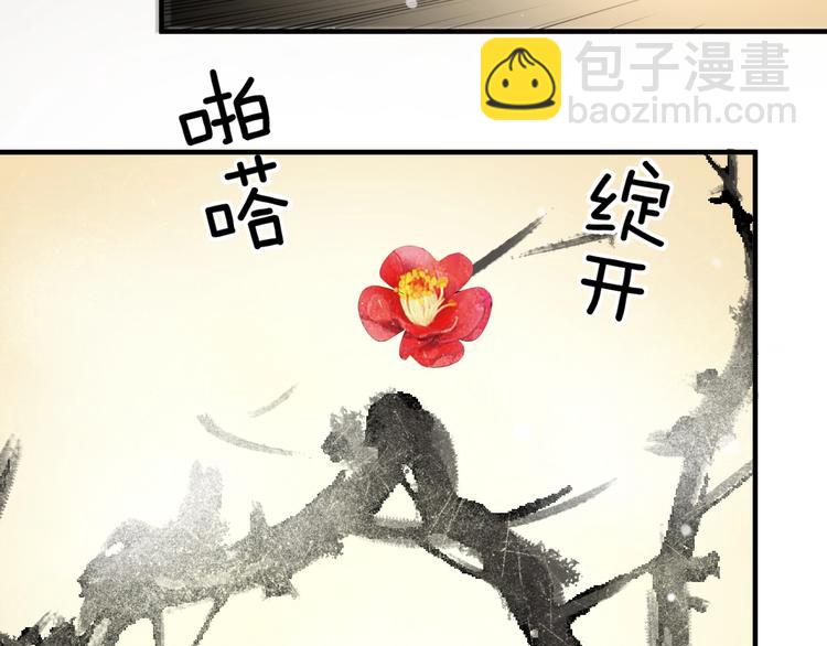 第53话 这个醋坛子！(1/2)-第53话