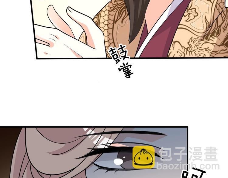 第53话 这个醋坛子！(1/2)-第53话