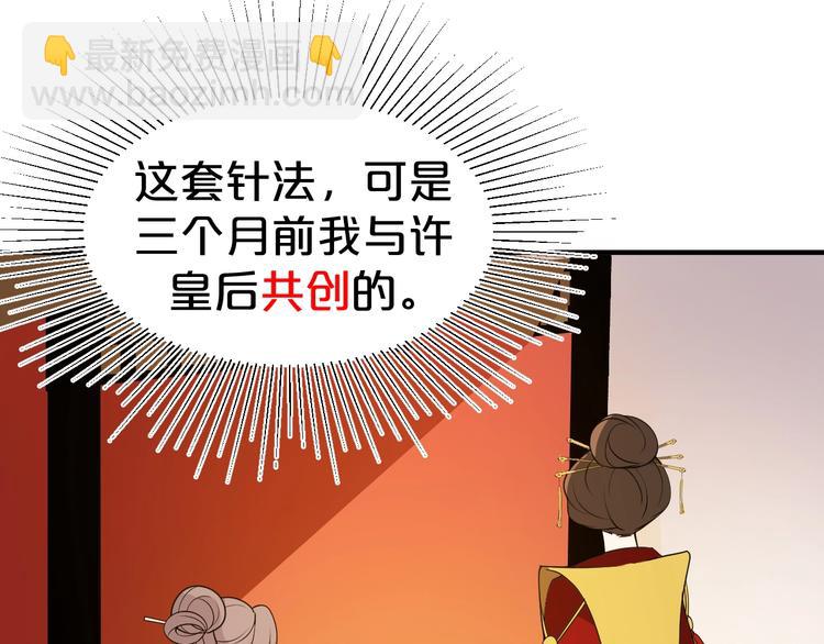 第53话 这个醋坛子！(1/2)-第53话