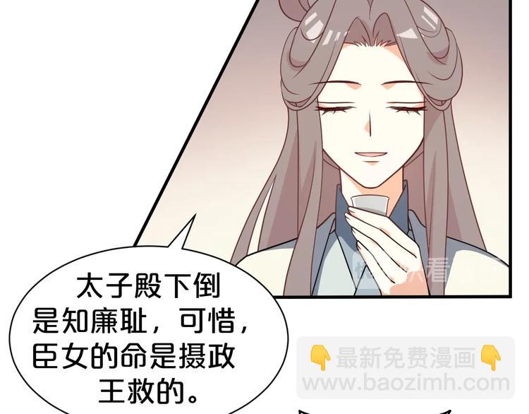 第55话 谁给你的脸说这种话！(1/2)-第55话