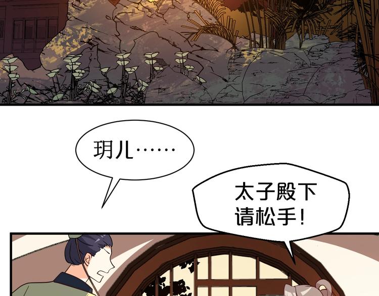 第55话 谁给你的脸说这种话！(1/2)-第55话