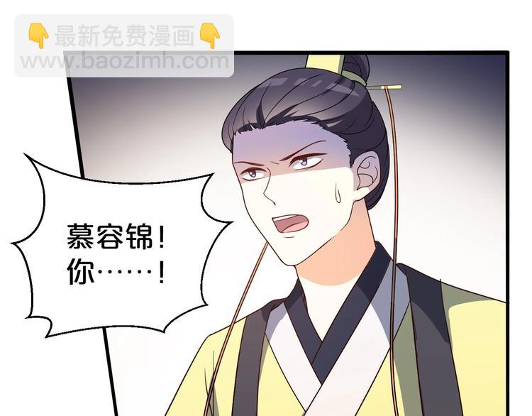 第55话 谁给你的脸说这种话！(1/2)-第55话