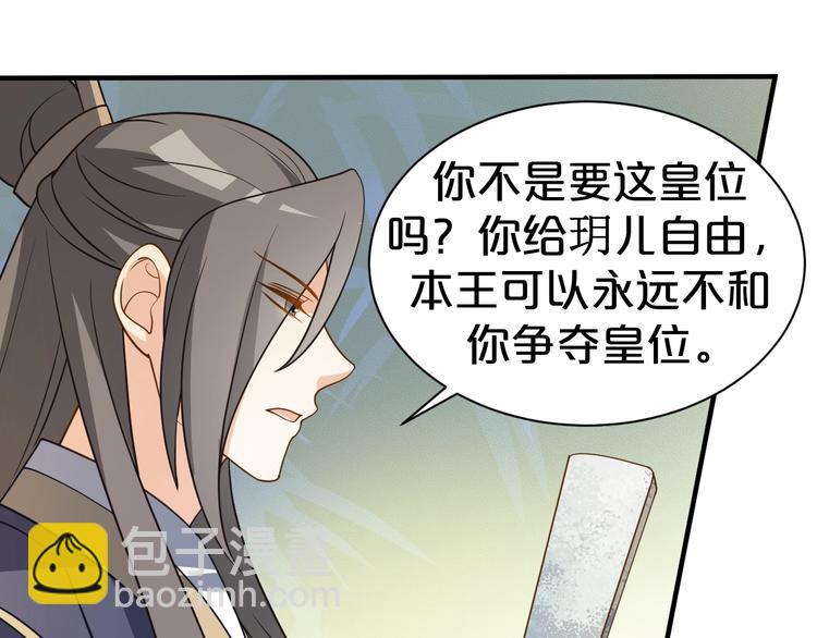 第55话 谁给你的脸说这种话！(1/2)-第55话