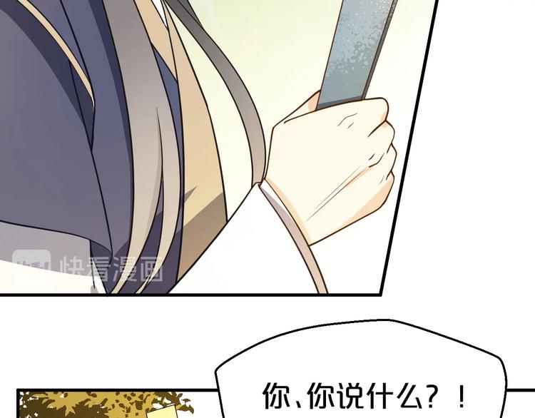 第55话 谁给你的脸说这种话！(1/2)-第55话