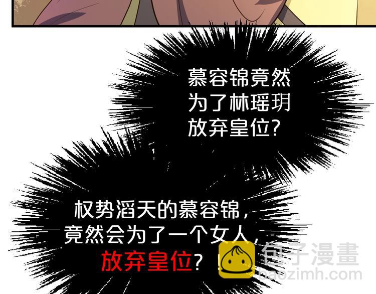 第55话 谁给你的脸说这种话！(1/2)-第55话