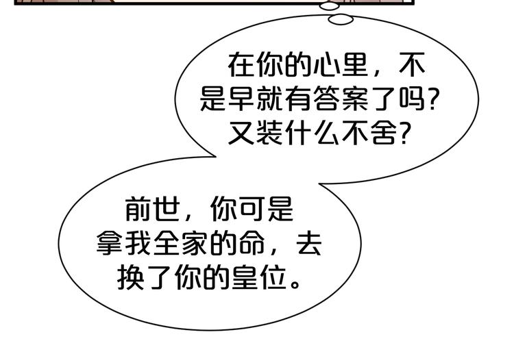 第55话 谁给你的脸说这种话！(1/2)-第55话