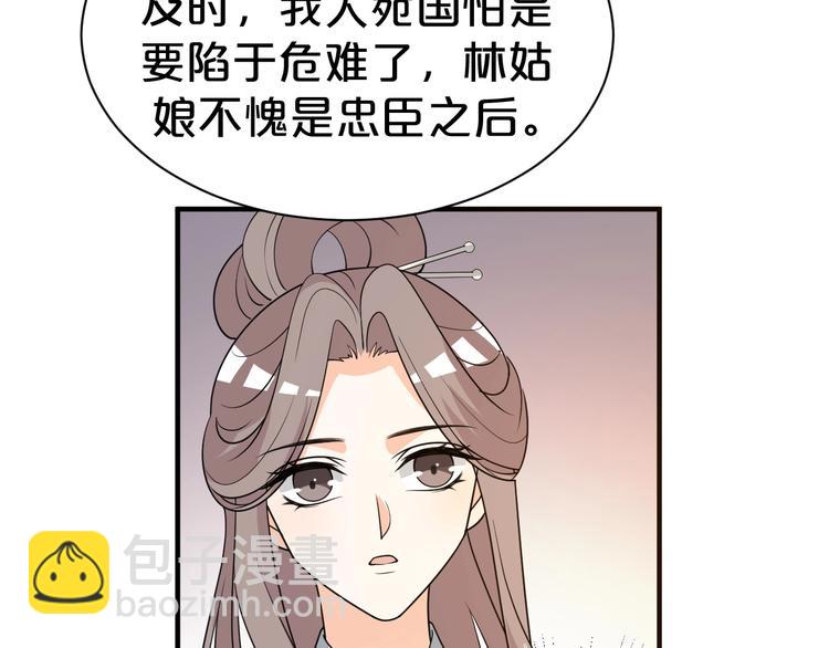 第55话 谁给你的脸说这种话！(1/2)-第55话