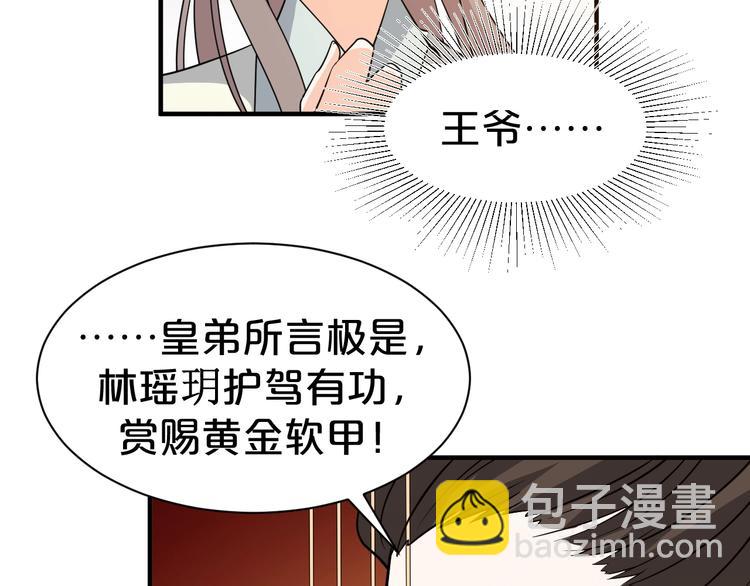 第55话 谁给你的脸说这种话！(1/2)-第55话