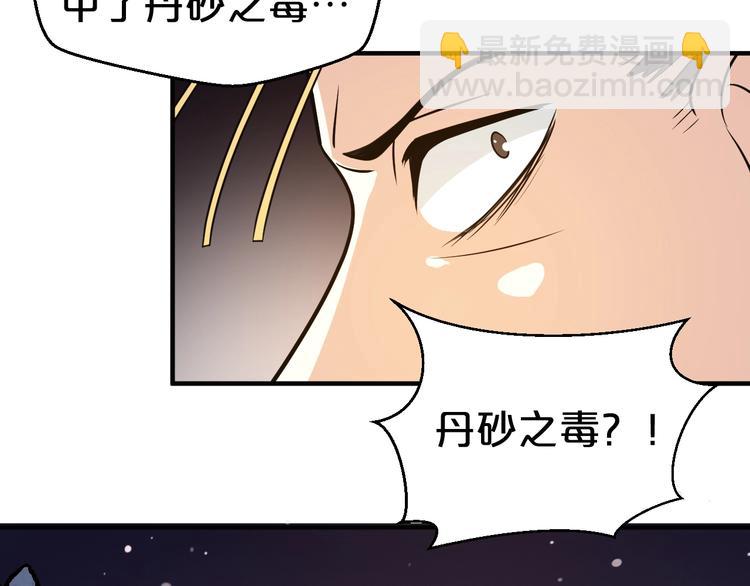 第57话 我一直在等你(1/2)-第57话