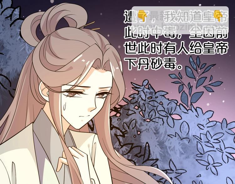 第57话 我一直在等你(1/2)-第57话