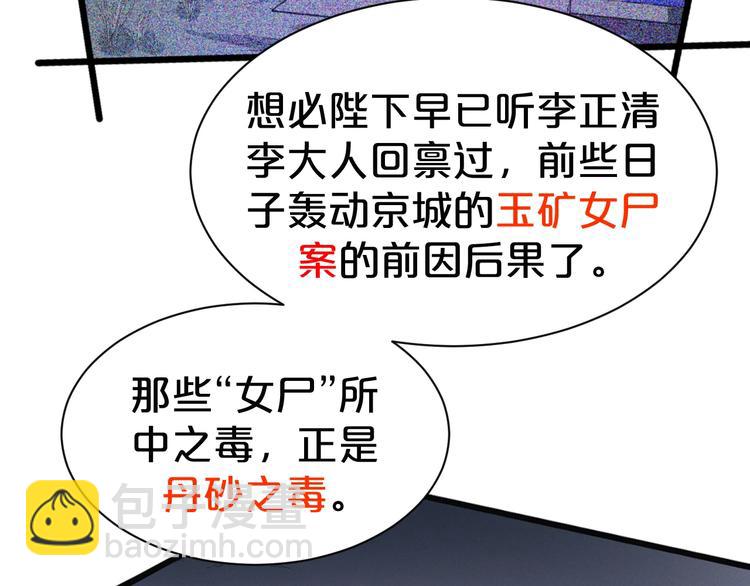 第57话 我一直在等你(1/2)-第57话