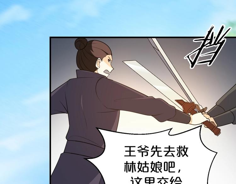 第59话 拿开你的脏手！(1/2)-第59话