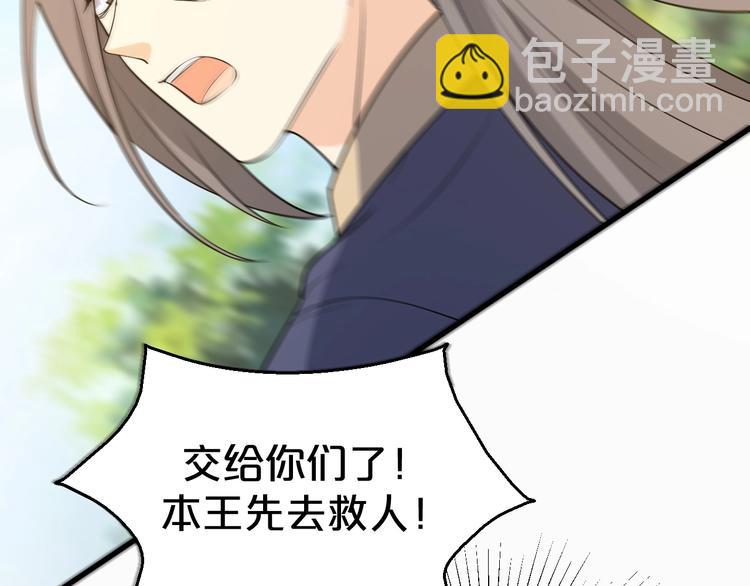 第59话 拿开你的脏手！(1/2)-第59话