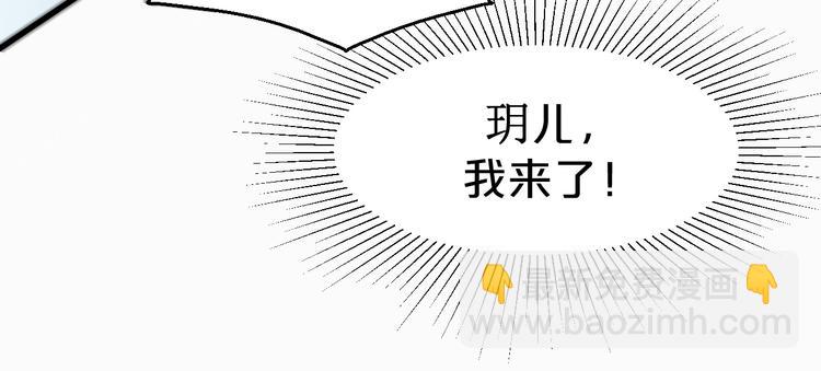 第59话 拿开你的脏手！(1/2)-第59话