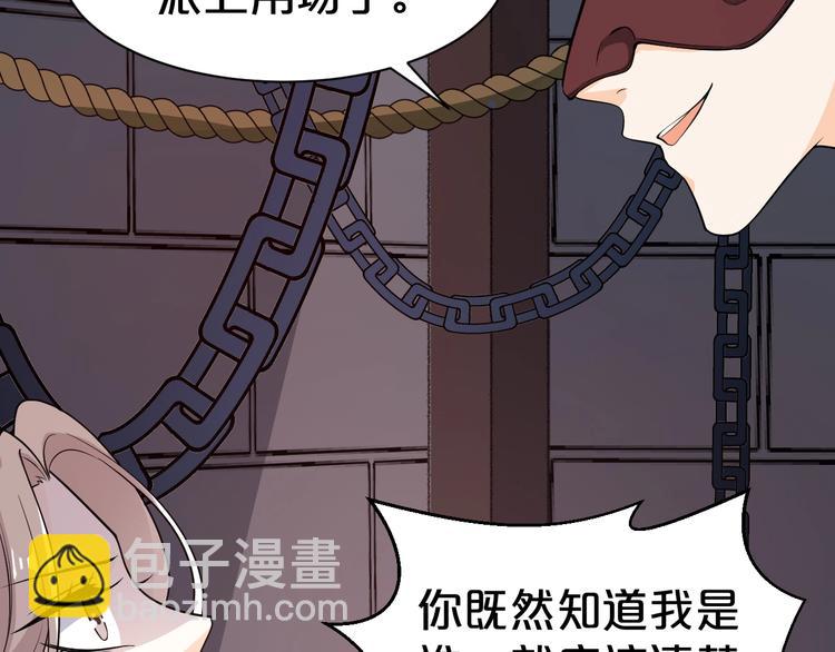 第59话 拿开你的脏手！(1/2)-第59话