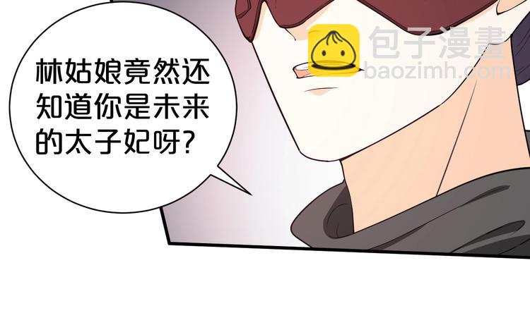 第59话 拿开你的脏手！(1/2)-第59话